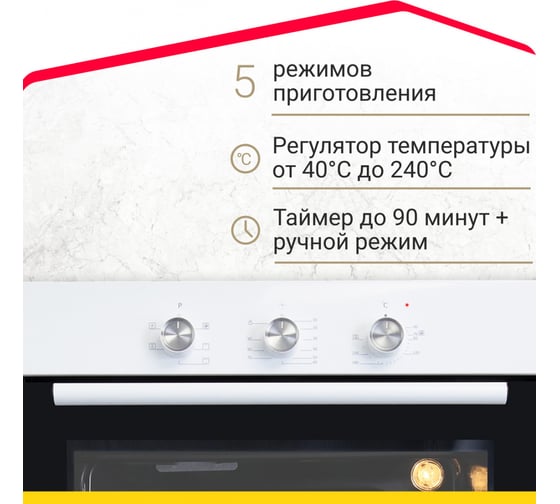 Электрический духовой шкаф SImfer 58 л, 5 режимов работы, конвекция B6EW16011