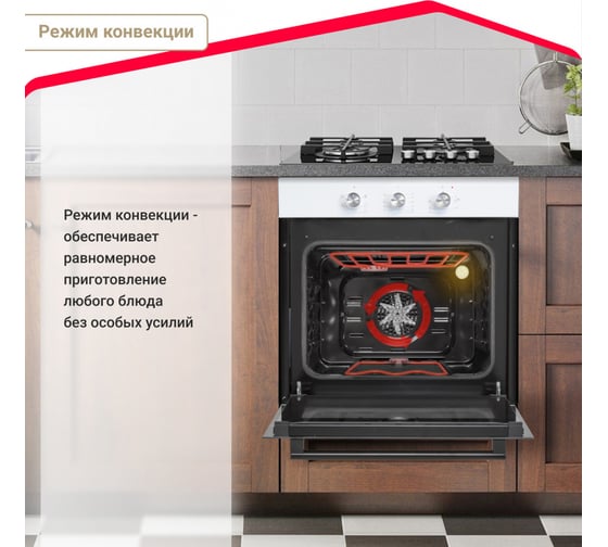 Электрический духовой шкаф SImfer 58 л, 5 режимов работы, конвекция B6EW16011