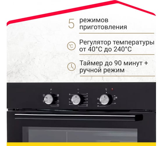 Электрический духовой шкаф Simfer 58 л, 5 режимов работы B6EB16011