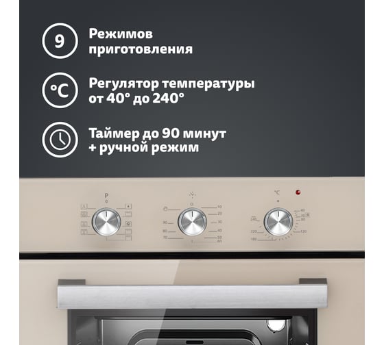 Электрический духовой шкаф SImfer 49 л, 9 режимов работы, конвекция, гриль B4EJ19070