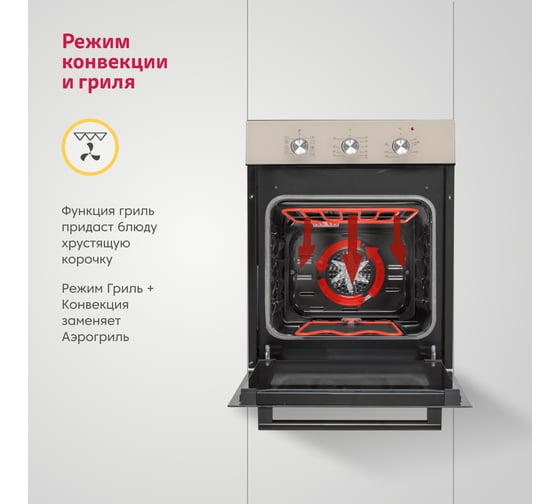 Электрический духовой шкаф SImfer 49 л, 9 режимов работы, конвекция, гриль B4EJ19070