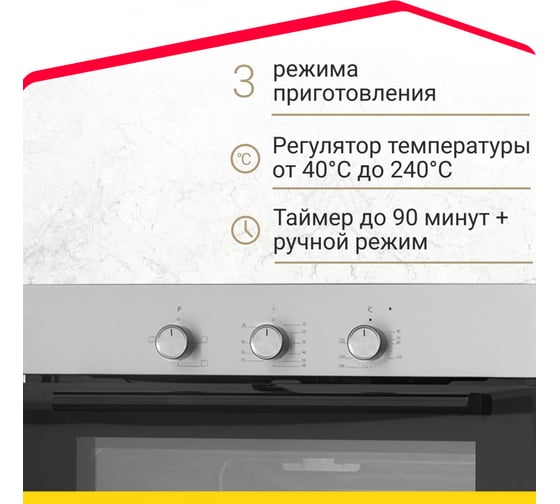 Электрический духовой шкаф SImfer 58 л, 3 режима, верхний и нижний нагрев B6EM14011