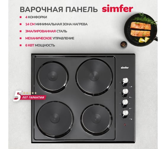 Электрическая варочная панель SImfer черная H60E04B016