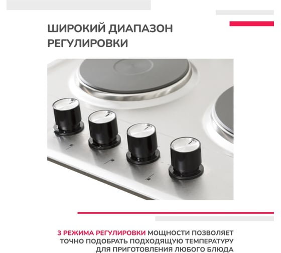 Электрическая варочная панель Simfer нержавеющая сталь, 4 конфорки H60E04M011