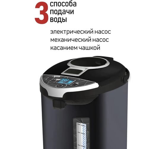 Термопот Econ ECO-505TP