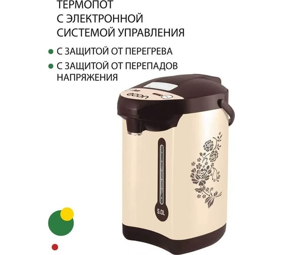 Термопот Econ ECO-502TP