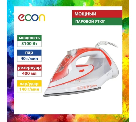 Утюг Econ ECO-BI3001