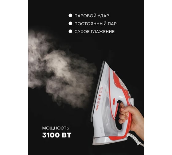 Утюг Econ ECO-BI3001