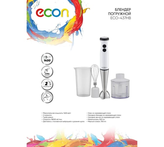 Блендер Econ ECO-437HB