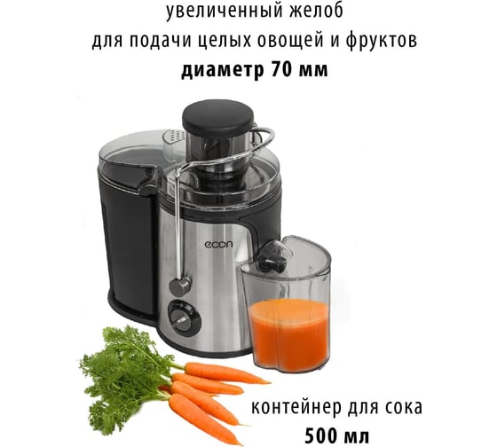 Соковыжималка Econ ECO-051JC
