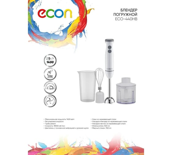 Блендер Econ ECO-440HB