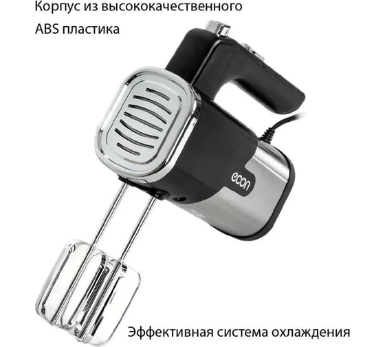 Миксер Econ ECO-114MX