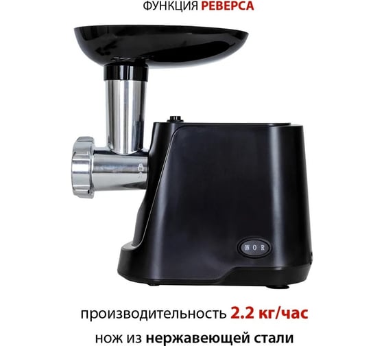 Мясорубка электрическая Econ ECO-1060MG