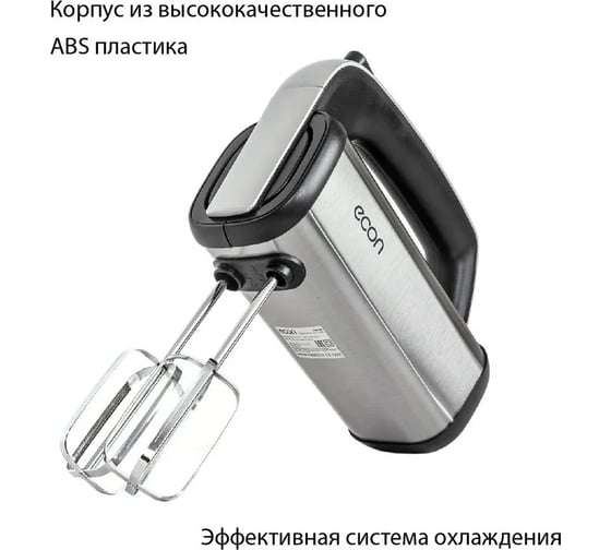 Миксер Econ ECO-116MX