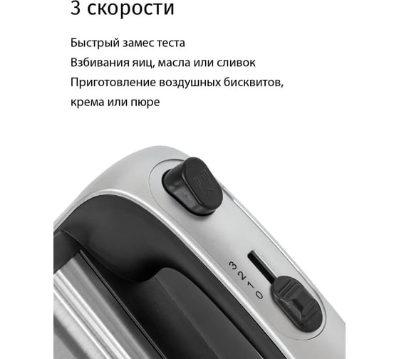 Миксер Econ ECO-116MX