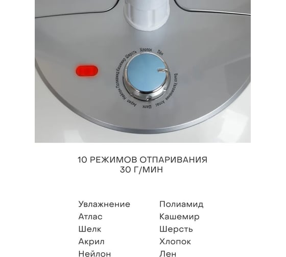 Отпариватель вертикальный для одежды Econ ECO-BI2011S