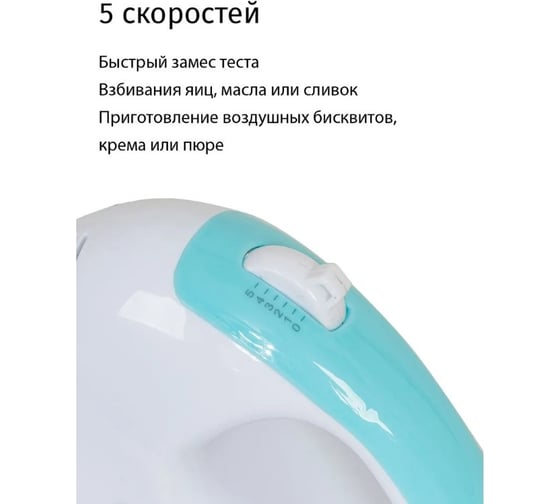 Миксер Econ ECO-105MX