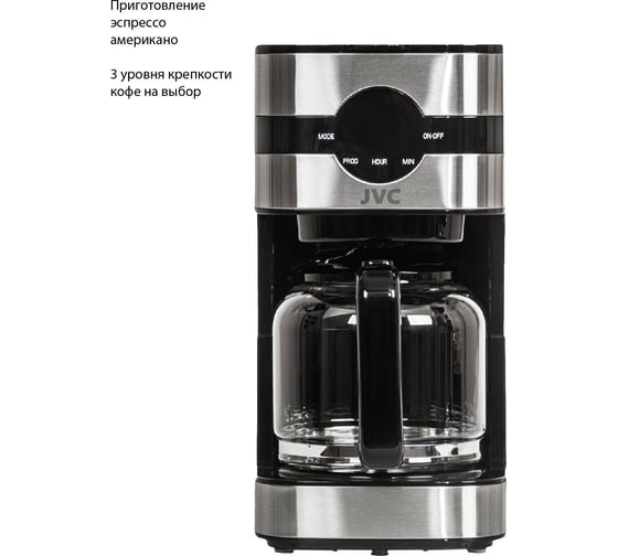 Кофеварка капельная jvc JK-CF28