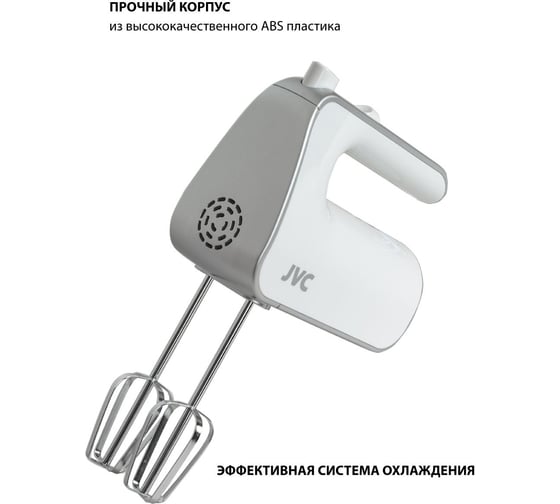 Миксер jvc ECON JK-MX115