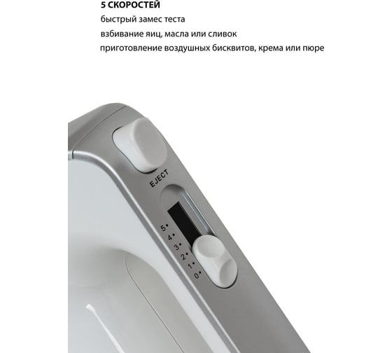 Миксер jvc ECON JK-MX115