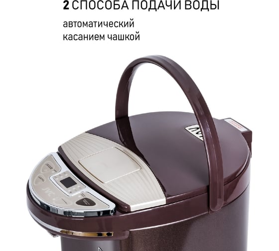 Термопот jvc JK-TP1040