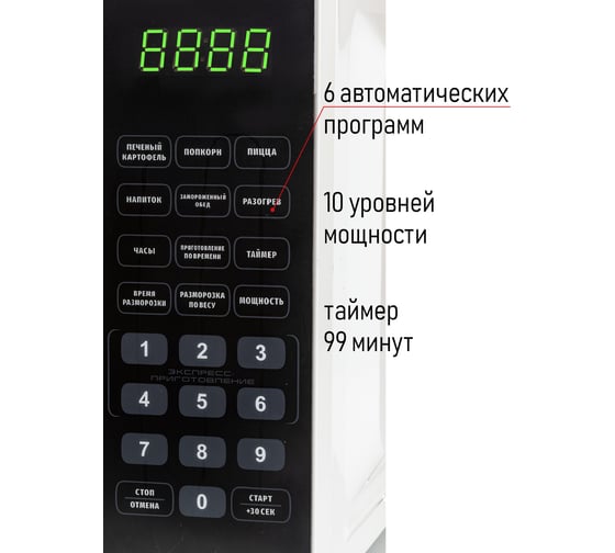 Микроволновая печь jvc JK-MW360S