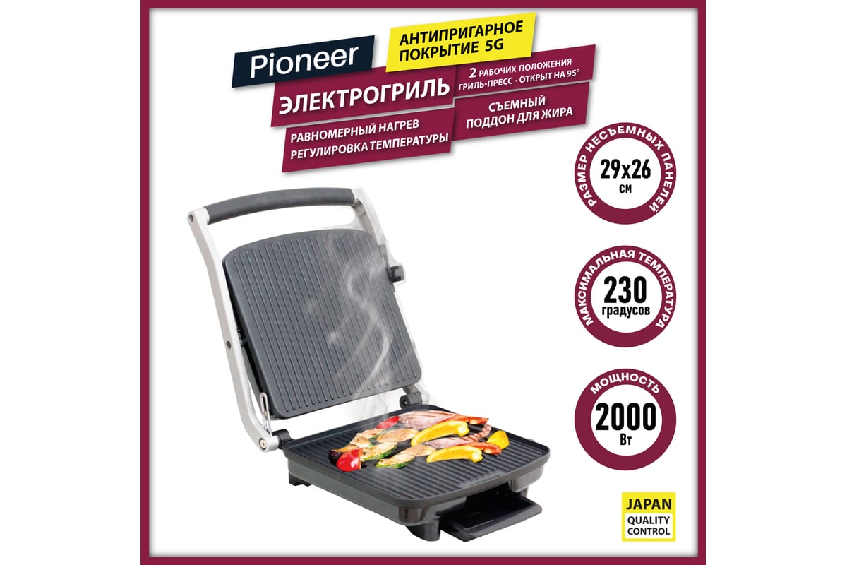 Гриль электрический Pioneer GR1003E