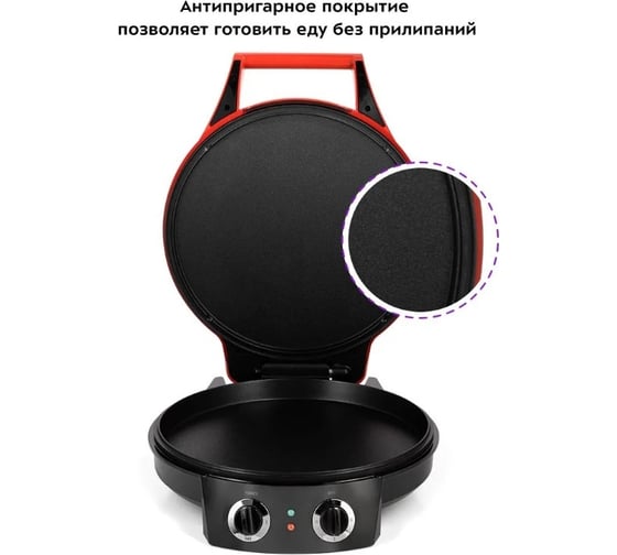 Пиццамейкер Kitfort КТ-3687