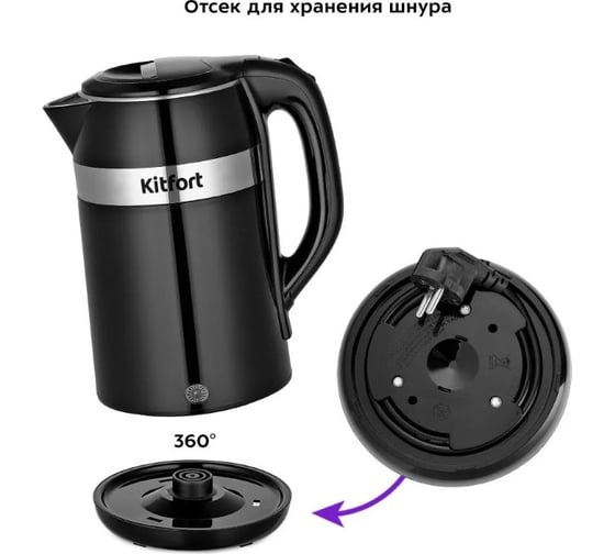 Чайник Kitfort КТ-6646