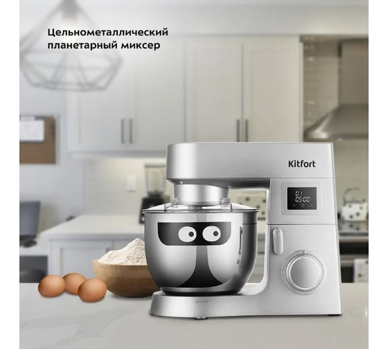 Цельнометаллический планетарный миксер Kitfort серый КТ-3435-2