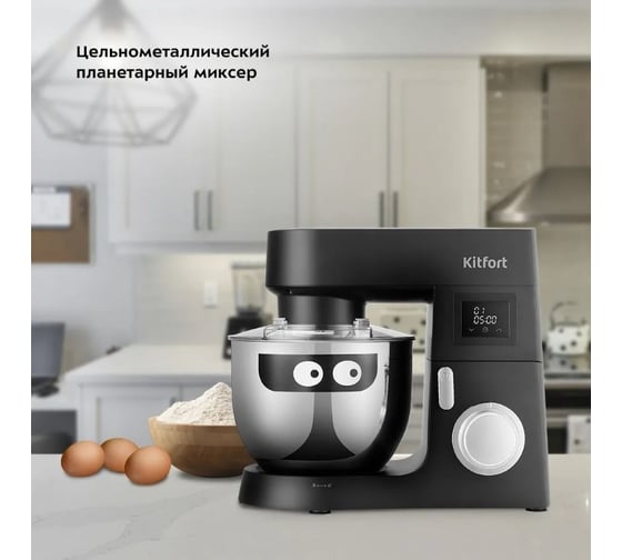 Цельнометаллический планетарный миксер Kitfort черный КТ-3435-1