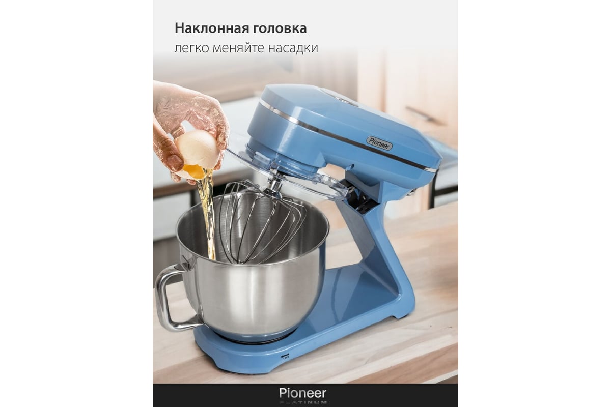 Миксер планетарный Pioneer MX350 - выгодная цена, отзывы ...