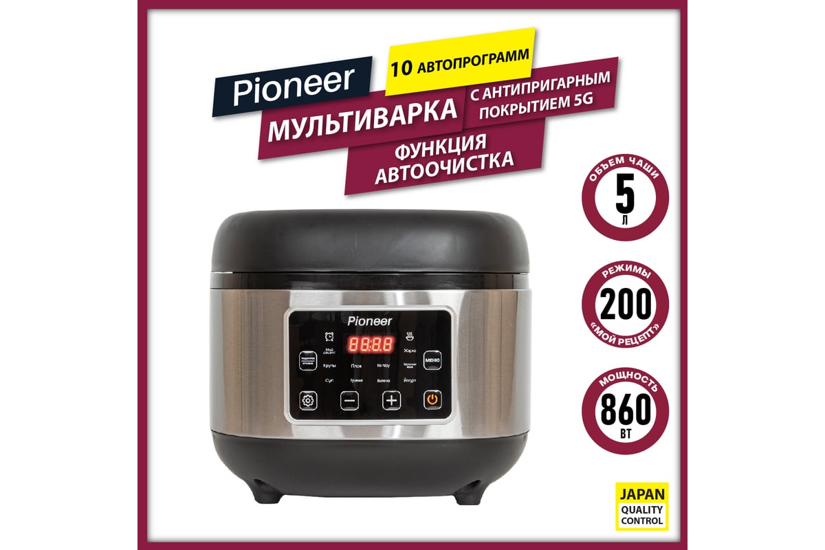 Мультиварка Pioneer MC212 - выгодная цена, отзывы, характеристики, фото -  купить в Москве и РФ