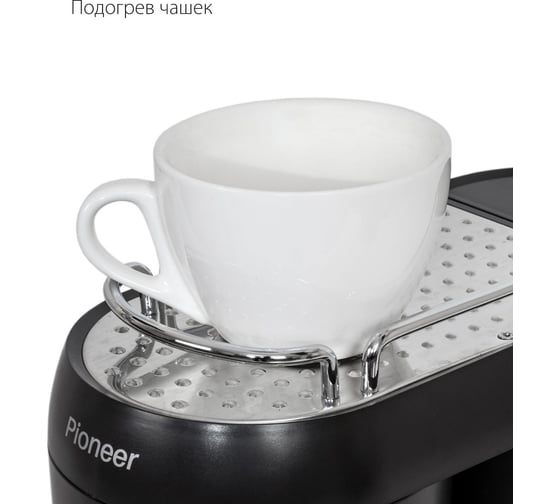 Кофеварка рожковая Pioneer CMA019 black