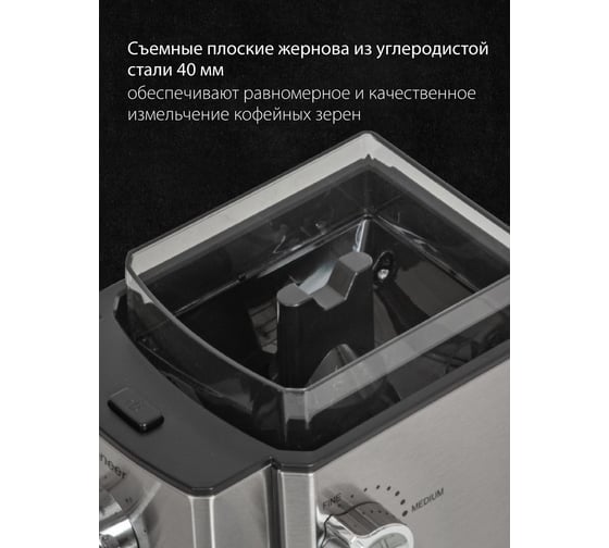 Кофемолка Pioneer CG250