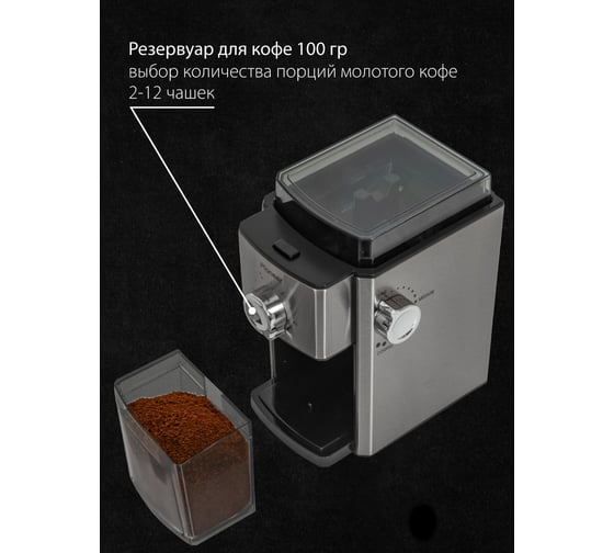 Кофемолка Pioneer CG250