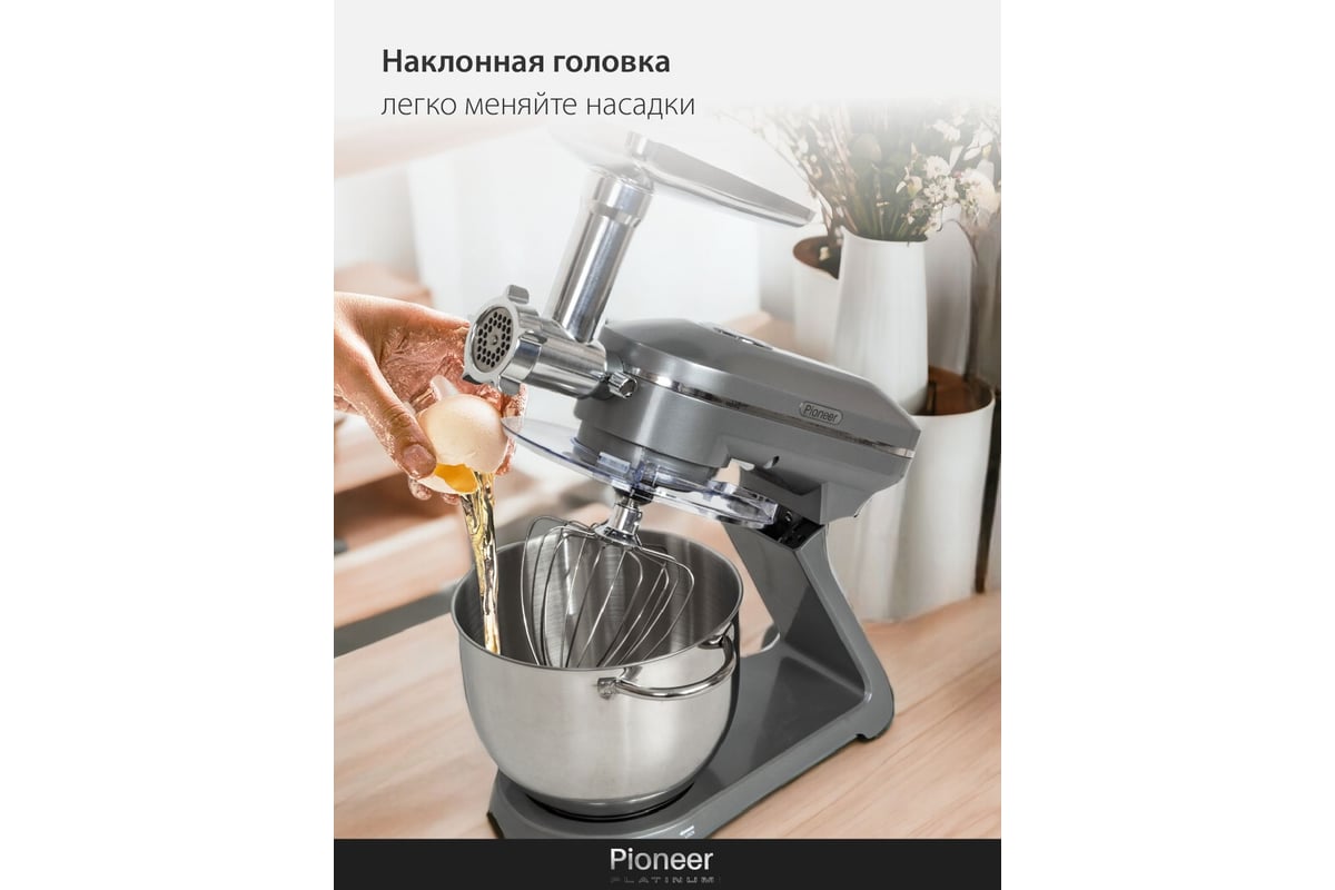Миксер планетарный Pioneer MX351 - выгодная цена, отзывы ...