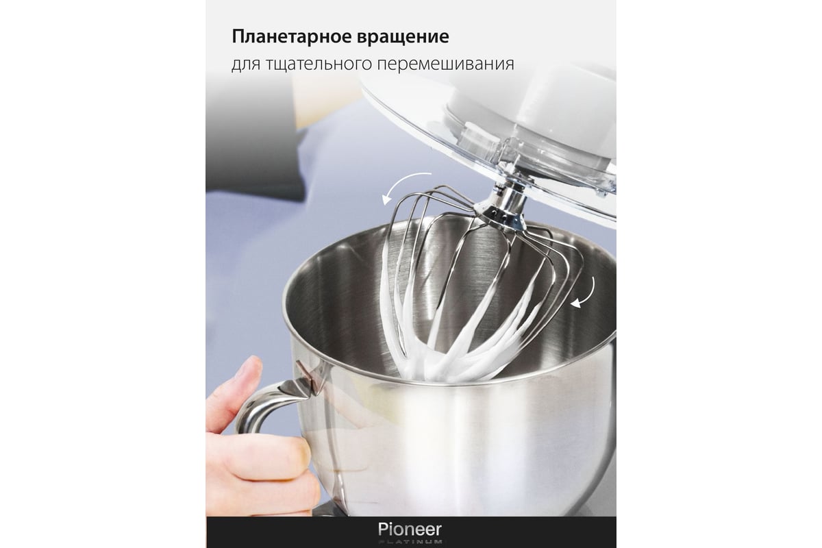 Миксер планетарный Pioneer MX351 - выгодная цена, отзывы ...