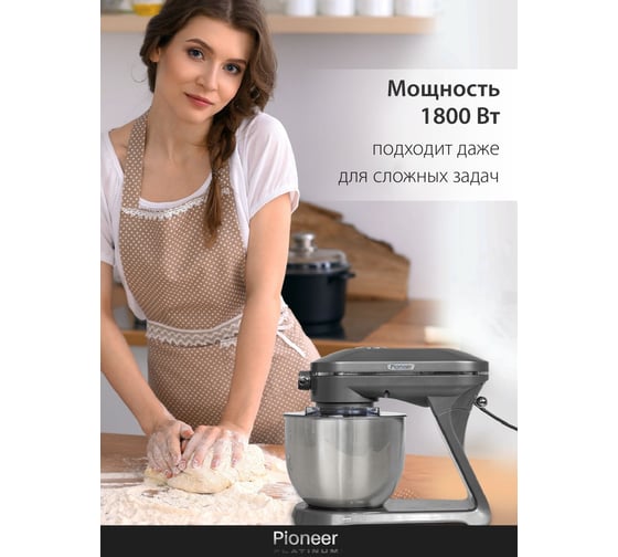 Миксер планетарный Pioneer MX351