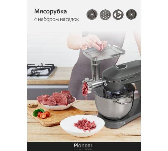 Миксер планетарный Pioneer MX351