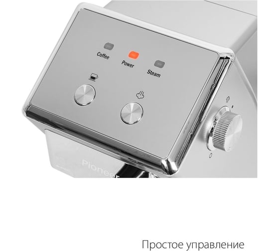 Кофеварка рожковая Pioneer CM115P silver