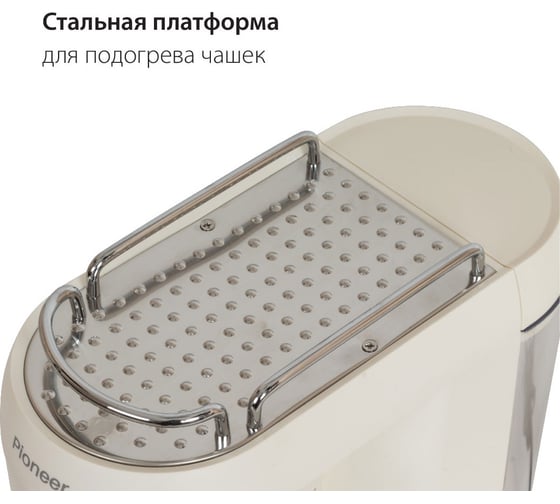Кофеварка рожковая Pioneer CM109P white