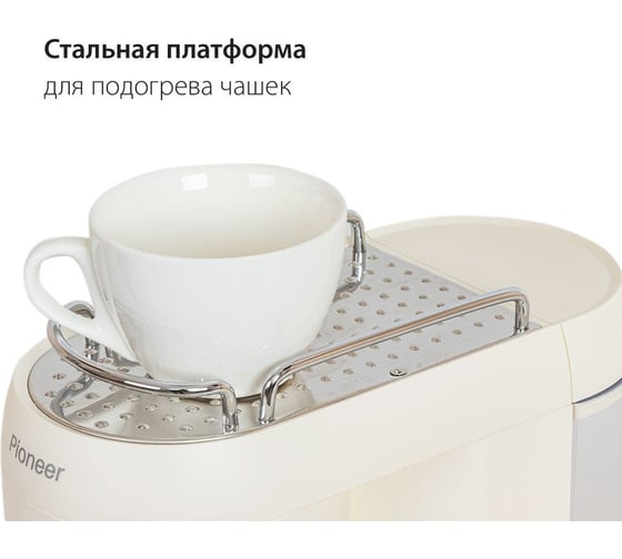 Кофеварка рожковая Pioneer CMA019 white