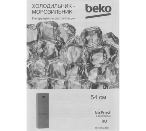 Холодильник HarvestFresh Beko RCNK335E20VW