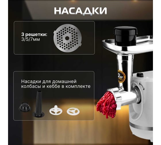 Мясорубка электрическая NORMANN AMG-553