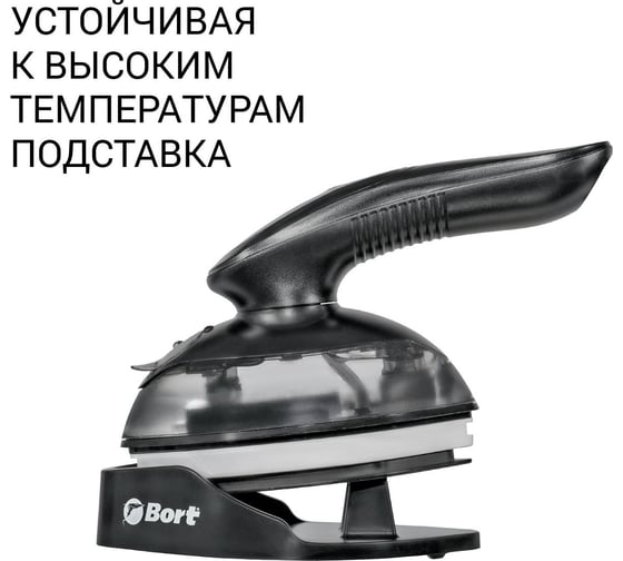 Отпариватель для одежды BORT Steam Power 93415681