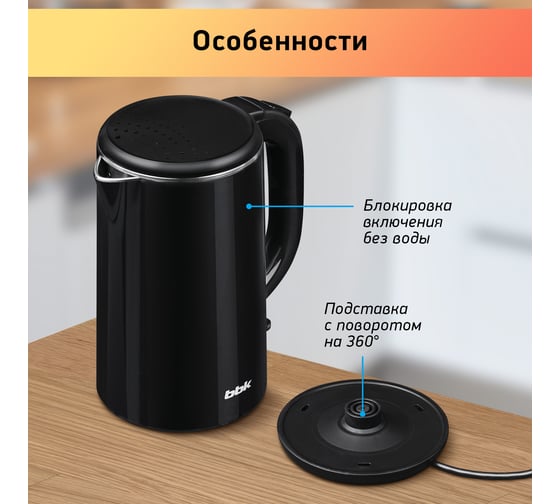 Чайник электрический bbk EK1811 черный ЦБ-00002000