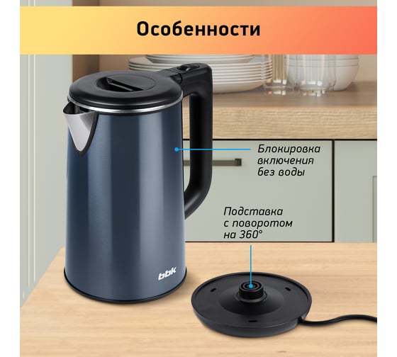Чайник электрический bbk EK1812 темный океан ЦБ-00002002