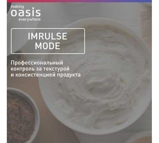 Планетарный миксер OASIS making everywhere MP-160B