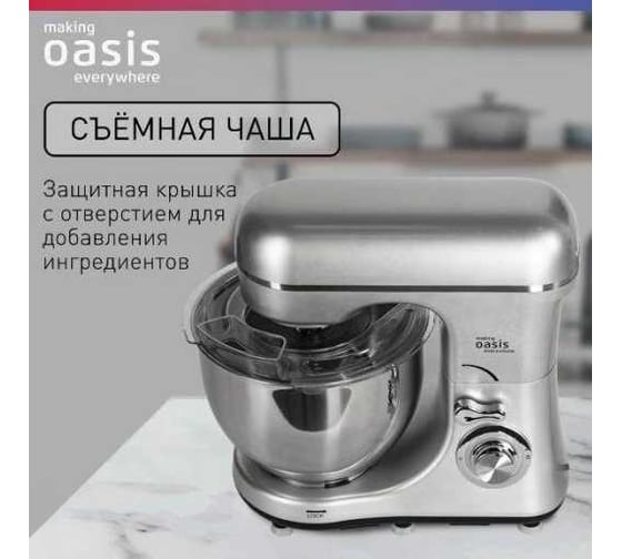 Планетарный миксер OASIS making everywhere MP-160G